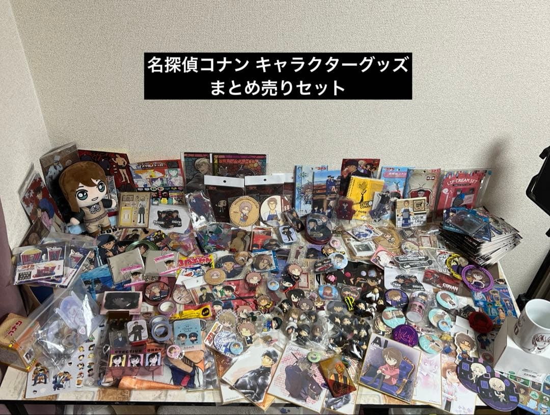 名探偵コナン グッズ まとめ売りセット