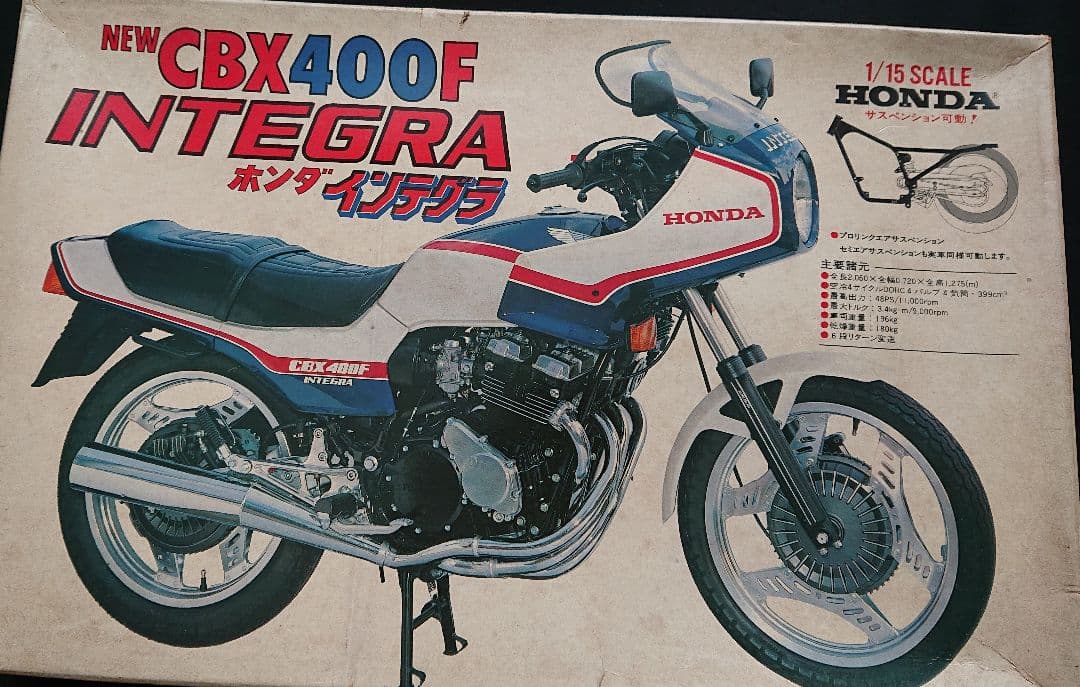 ロ*ー様 CBX４００F インテグラ 1/15 未使用 希少 プラモデル 箱傷み