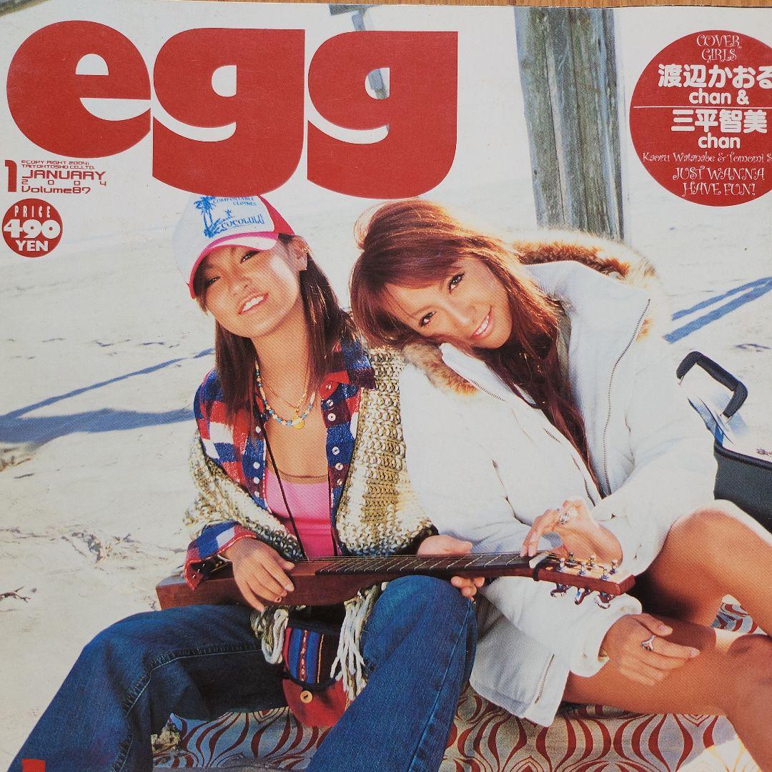 egg ギャル雑誌‼ 6冊まとめて！ 当時物egg ステッカー付き！