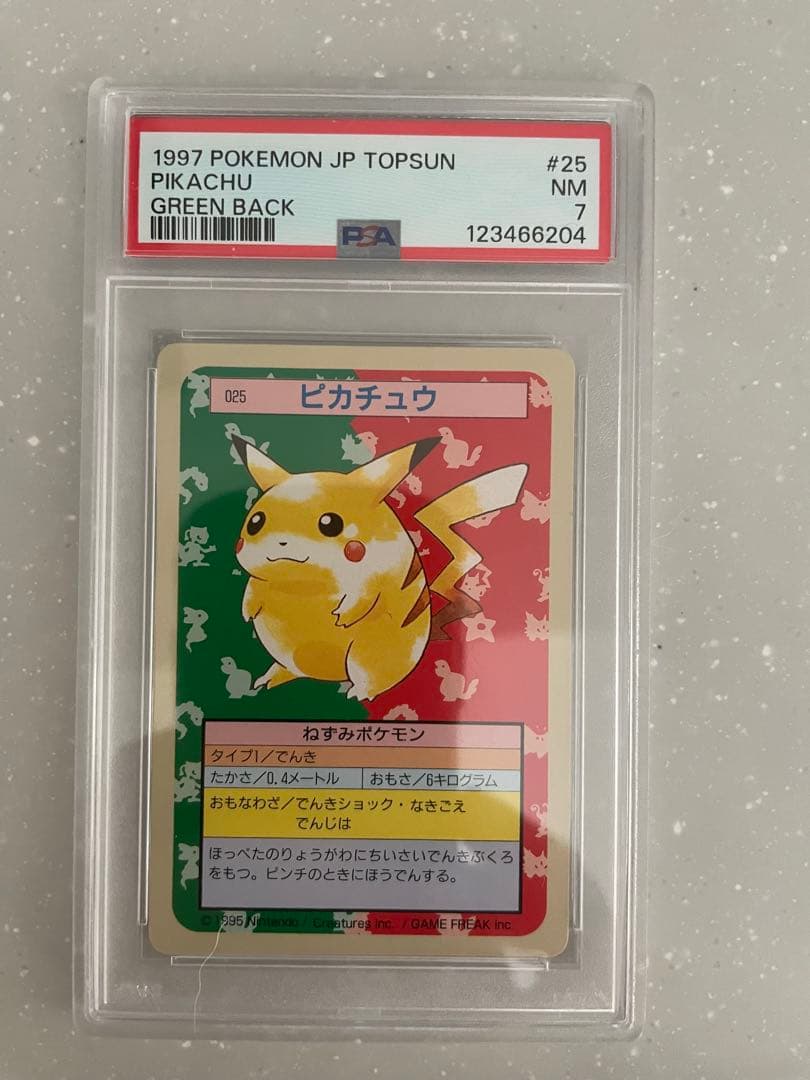 トップサン ピカチュウ グリーンバック　psa7
