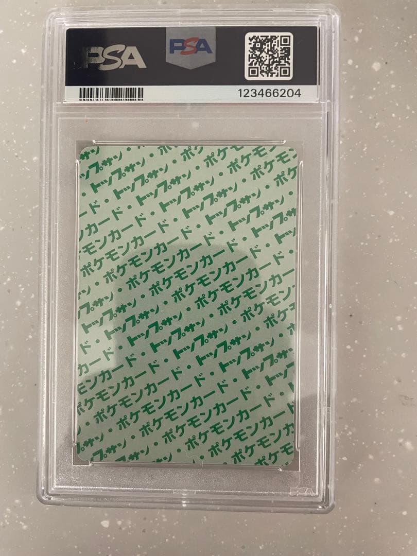 トップサン ピカチュウ グリーンバック　psa7