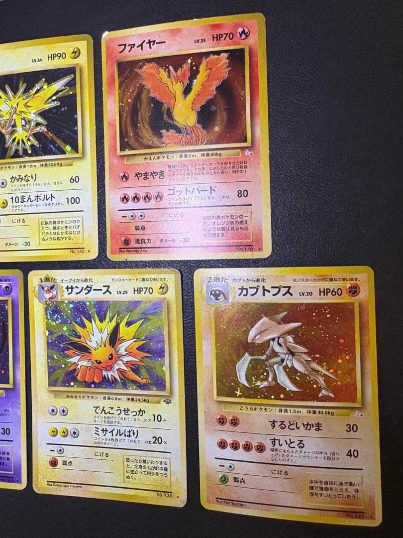 ポケモンカード旧裏レアカードセット(キラカード) ポケモンカード旧裏