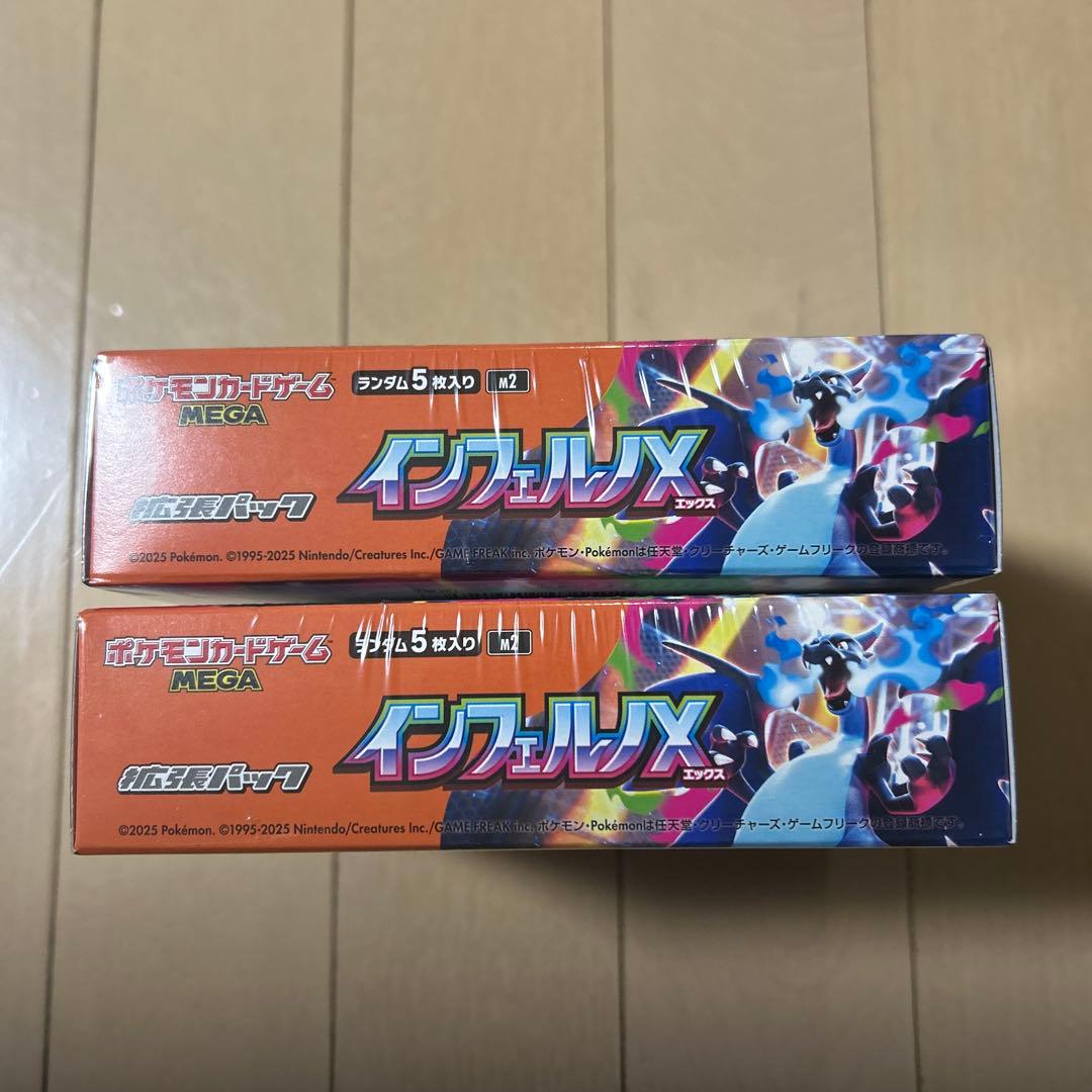 ポケモンカードゲーム インフェルノ 2box シュリンク付き