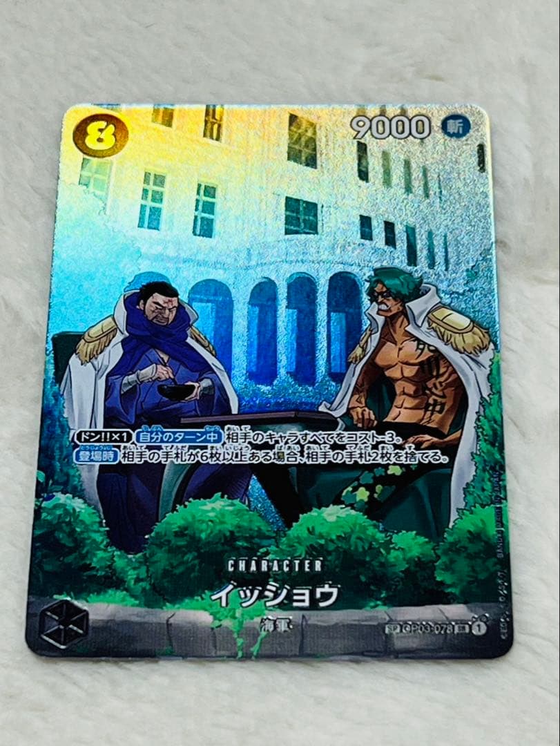 ワンピースカード　スペシャルカード