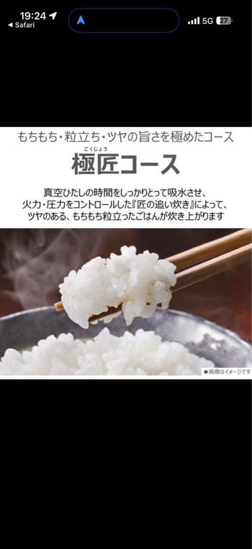 TOSHIBA RC-10MGX K 5.5合炊き炊飯器