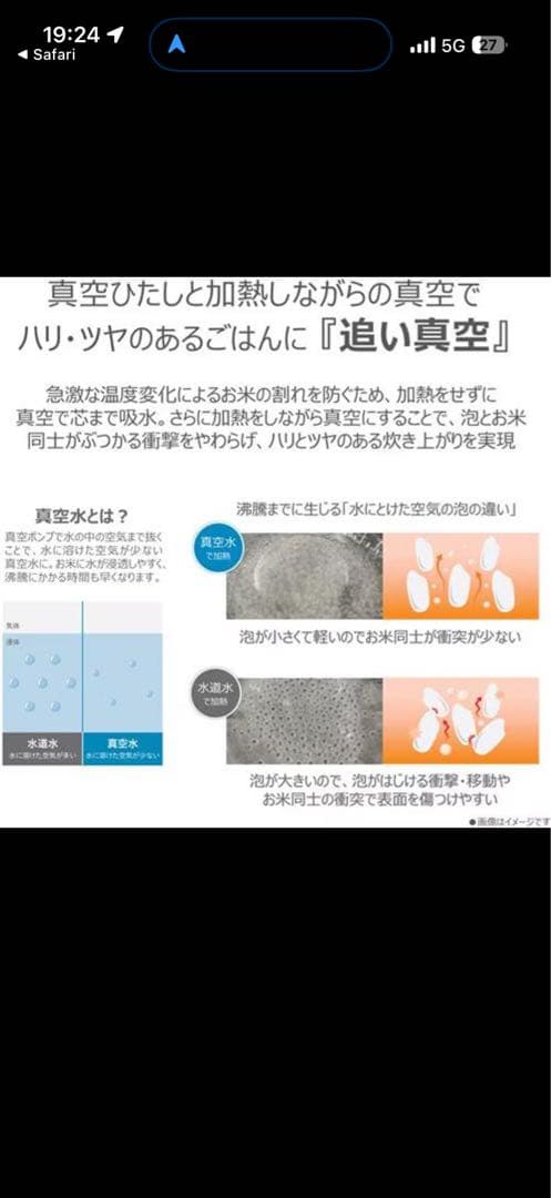 TOSHIBA RC-10MGX K 5.5合炊き炊飯器