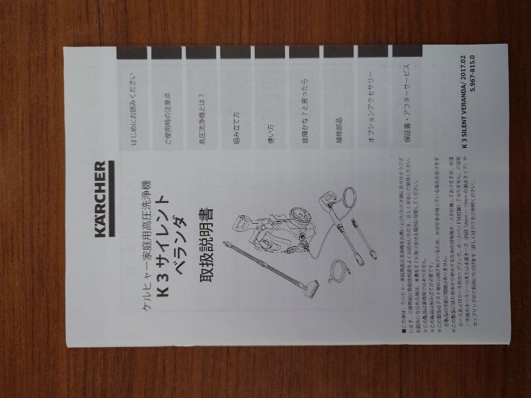 A*A様 KARCHER K3 Silent 高圧洗浄機本体(東日本50Hz)