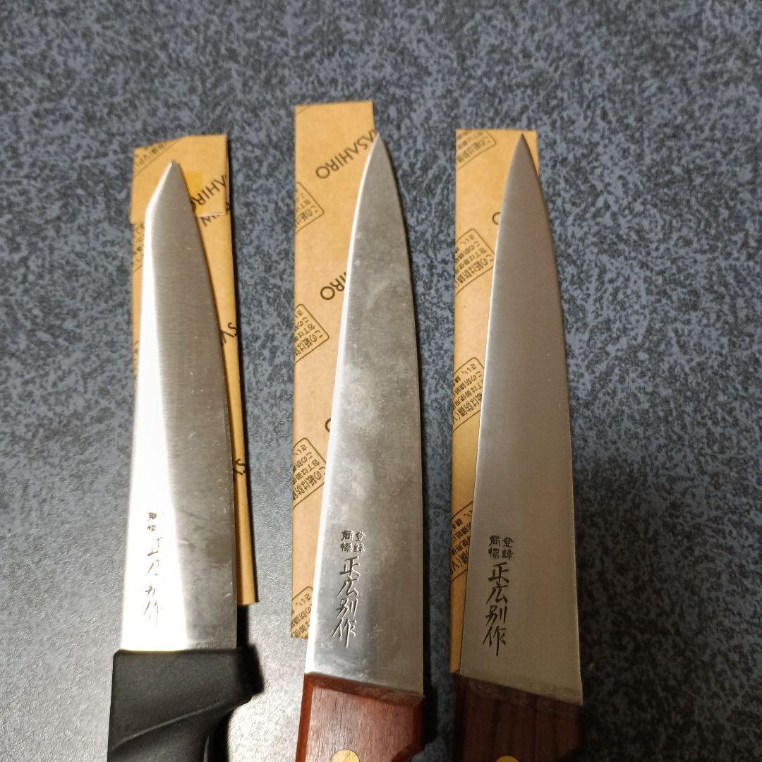 正広別作 新品3本