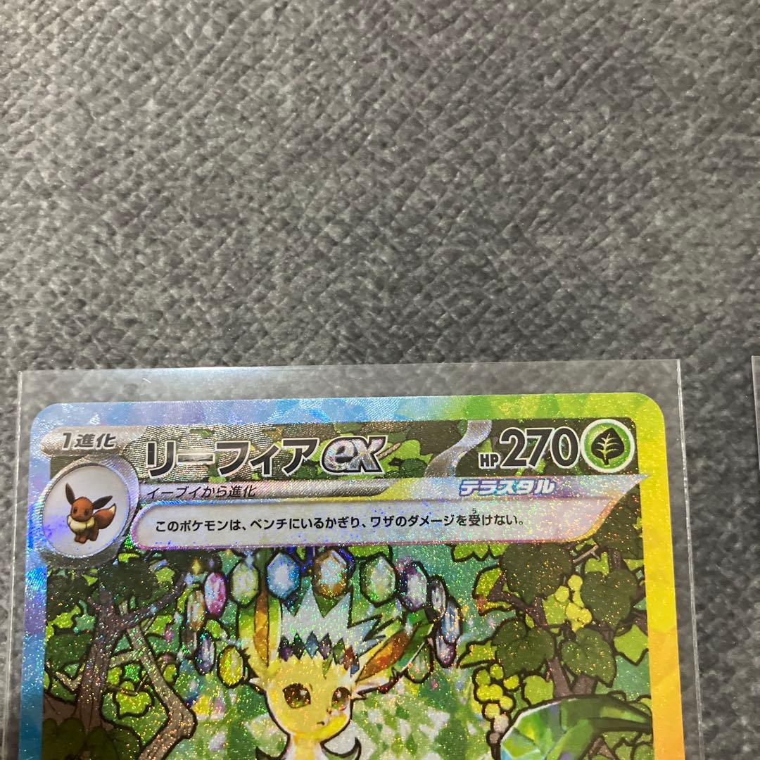 リーフィアex SAR グレイシアex SAR