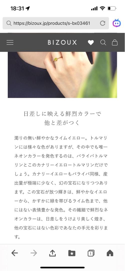 【ぴょん】K18ゴールド カナリーイエロートルマリンリング