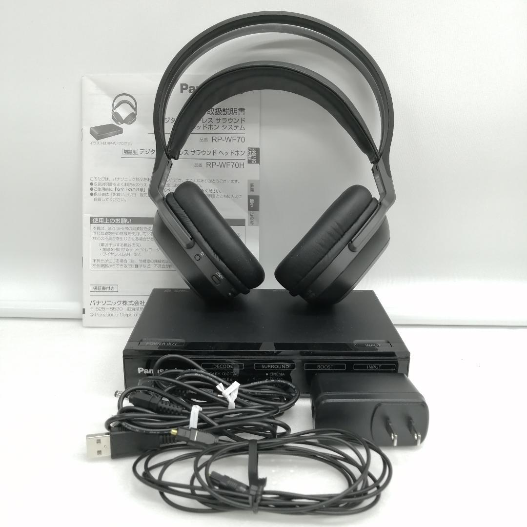 【動作品】Panasonic ワイヤレスヘッドホンシステム RP-WF70