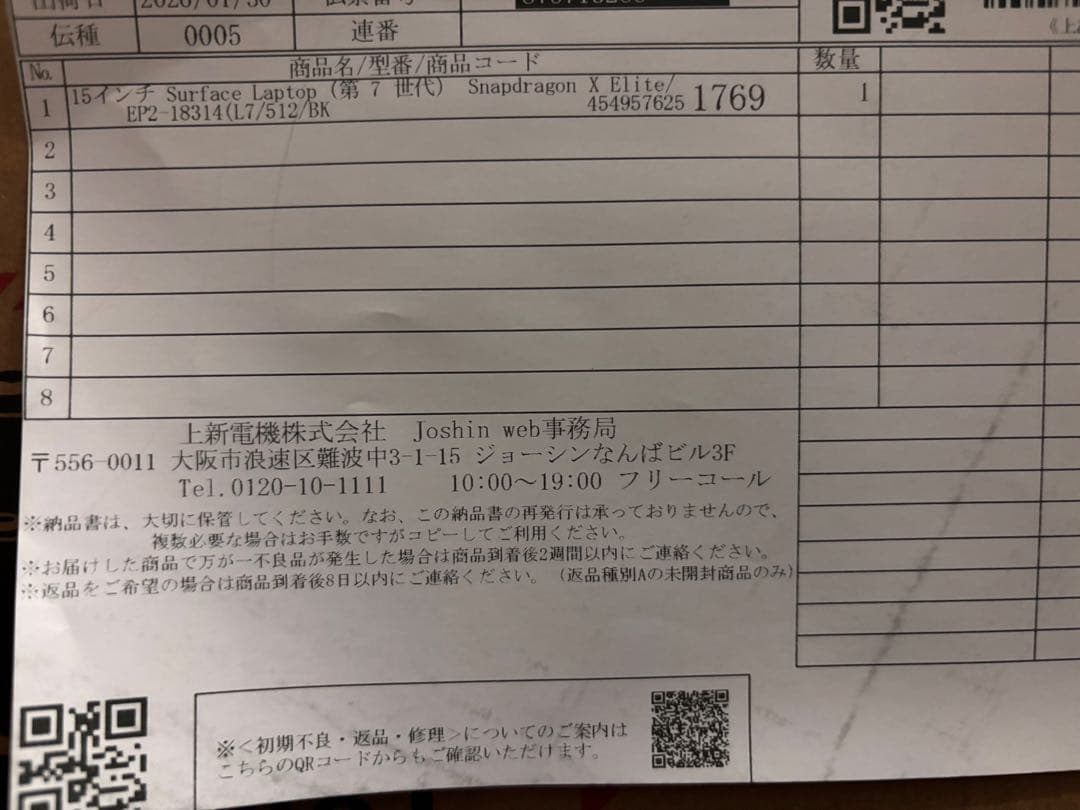 Microsoft Surface Laptop 15インチブラック 512GB