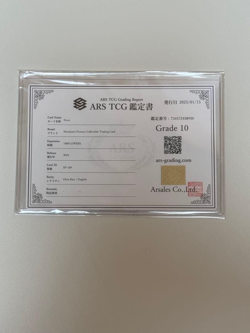 ARS10 ネオン　英語　村上隆　108フラワーズ　初版　PSA