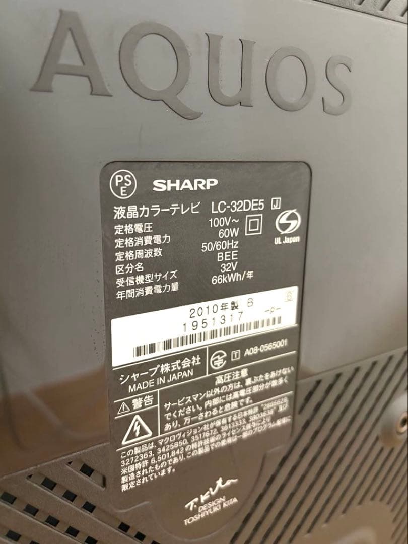 SHARP LC-32DE5 液晶テレビ 32インチ