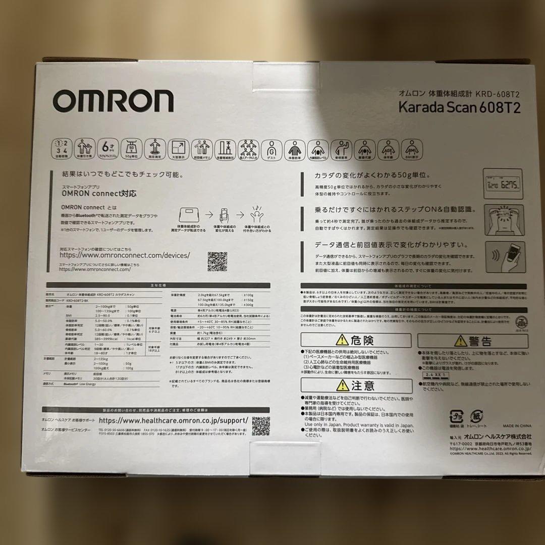 オムロン 体重体組成計 KRD-608T2-BK（ブラック）