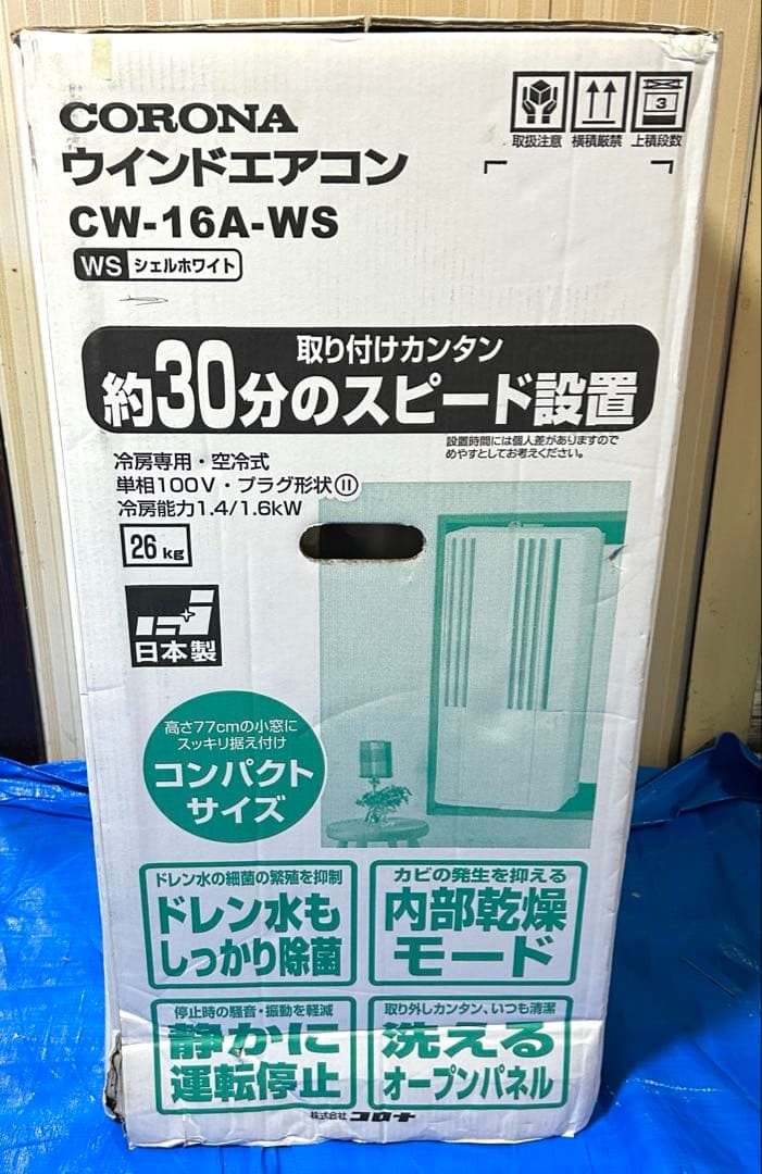 【新品・未使用品】CORONA コロナ CW-16A-WS ウインドエアコン