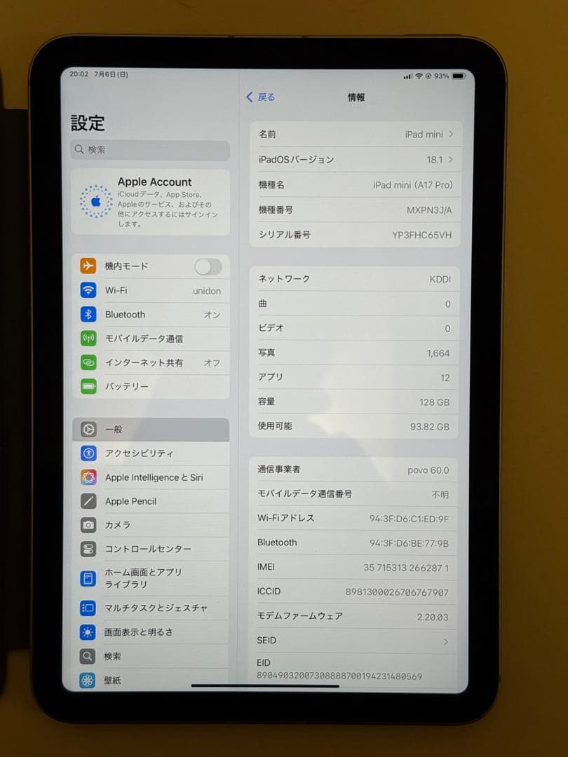 iPad mini A17 Pro セルラーモデル 128GB スペースグレイ