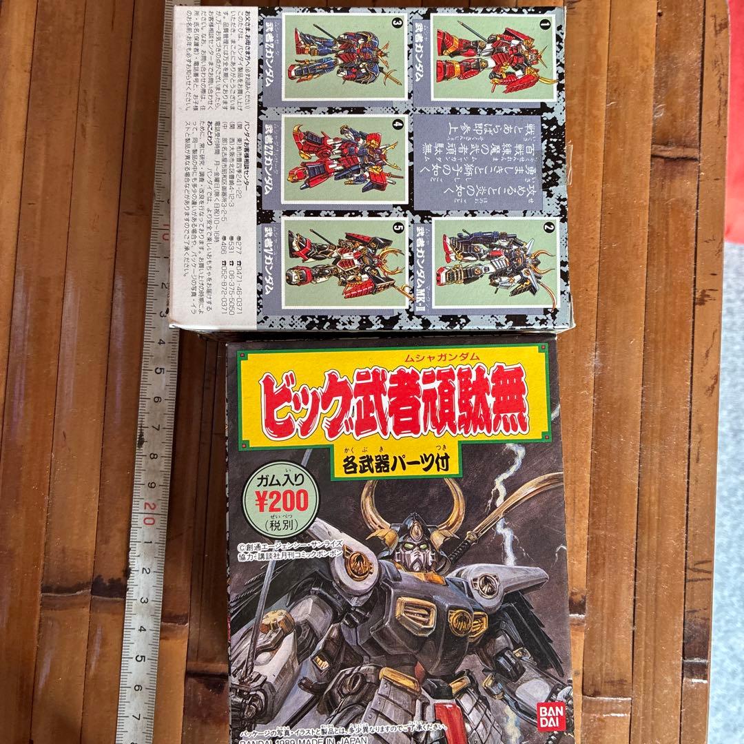ピ*ト様 ビック武者頑駄無 武者パーツ付　全5個セット　未使用