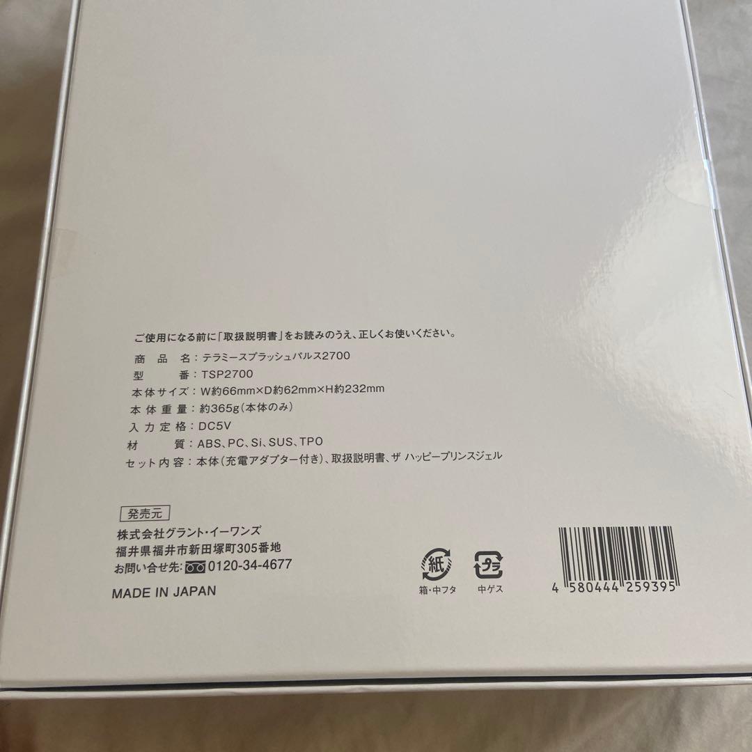 新品グラントイーワンズ テラミースプラッシュパルス2700