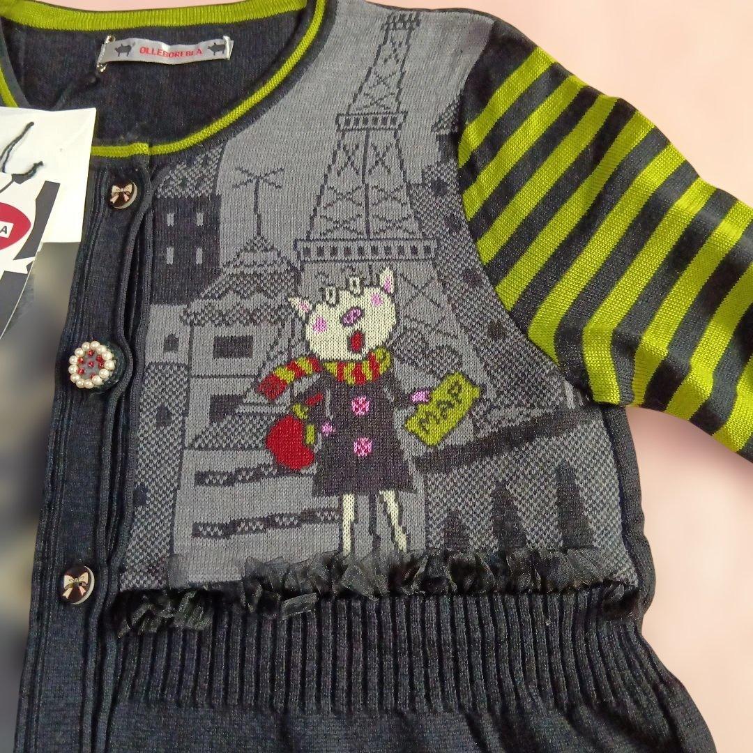 新品 アルベロベロ 豪華なカーディガン