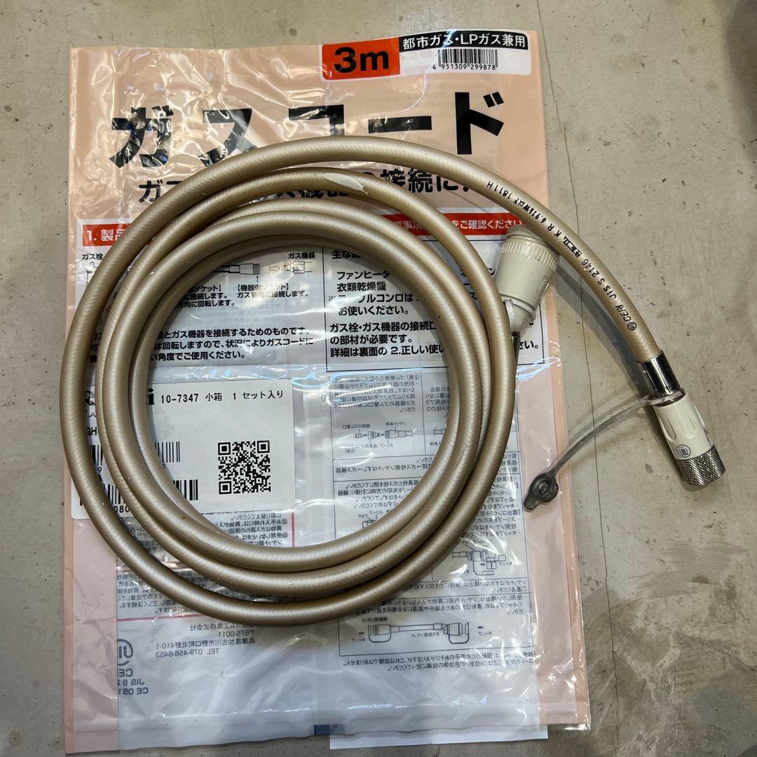 リンナイRinnai R-1290VMSⅢ(A) 都市ガス赤外線ストーブ