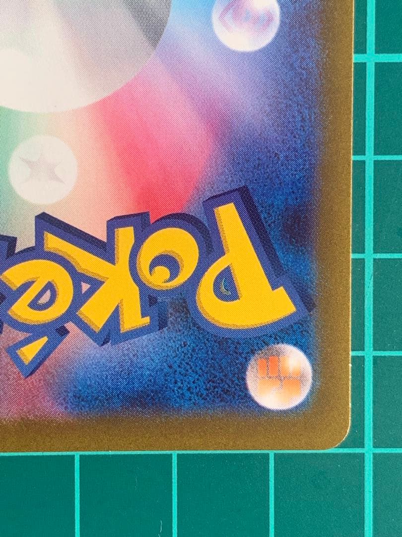 オリジンパルキア UR sa