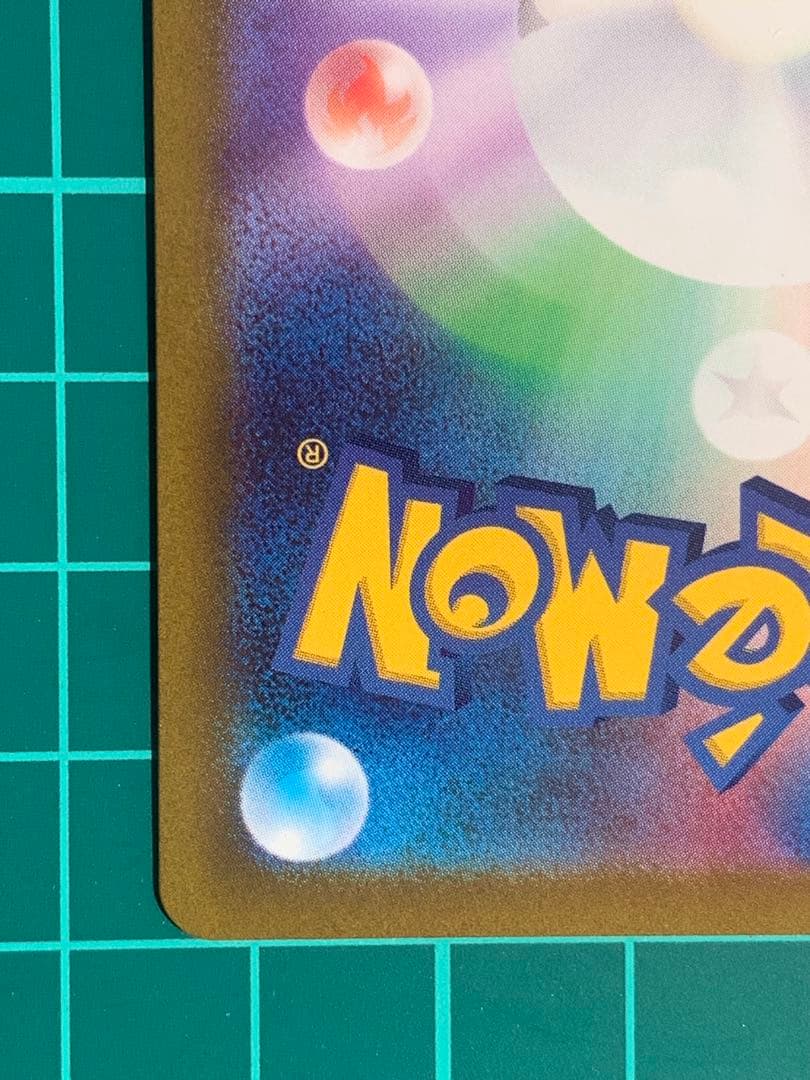 オリジンパルキア UR sa