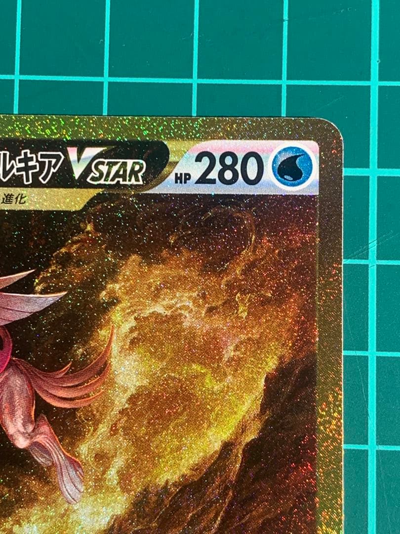 オリジンパルキア UR sa