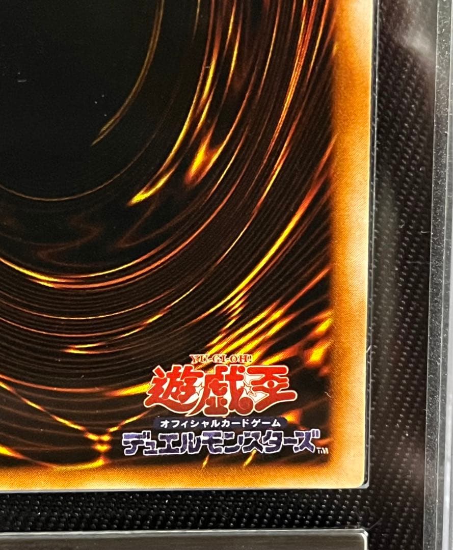 遊戯王　真紅眼の黒竜　初期　ウルトラレア ARS7