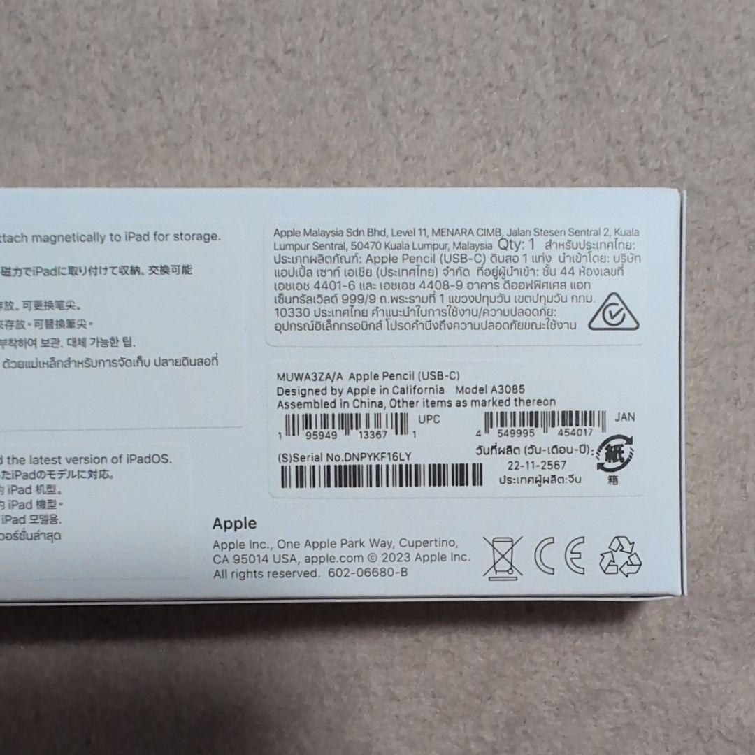 Apple Pencil ホワイト (USB-C)