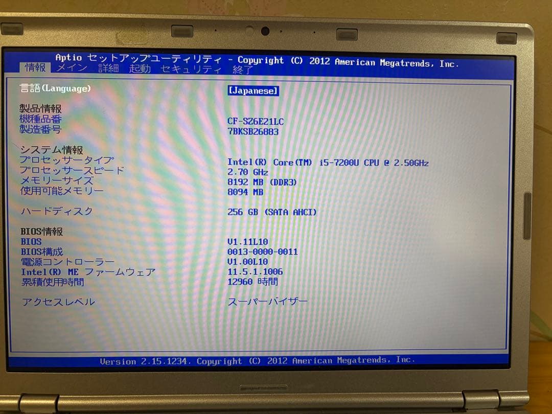 パナソニックLet’snoteCF−SZ6E21LC 10初期化済み18