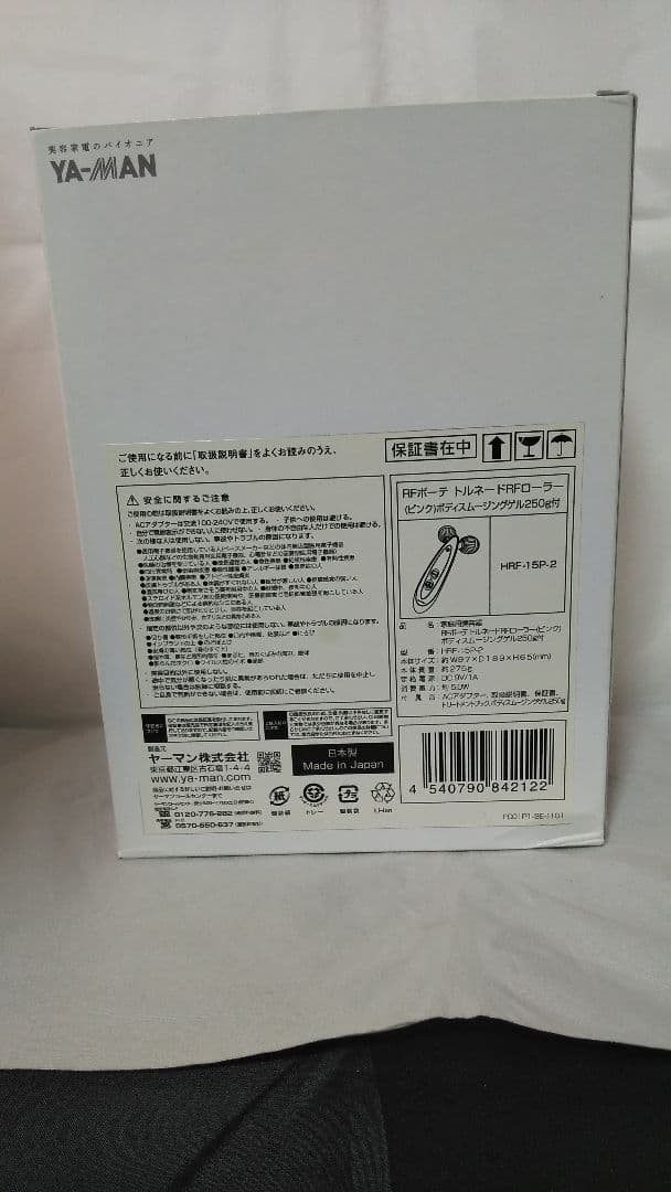 ヤーマン トルネードRFローラー HRF-15