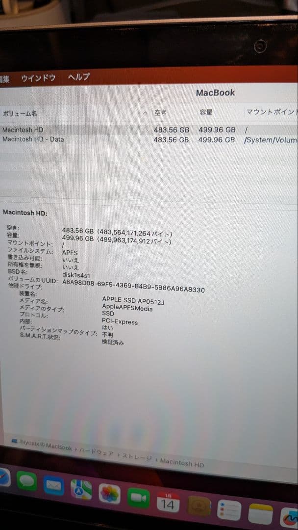 MacBook Retina 12インチ 2017 16GB