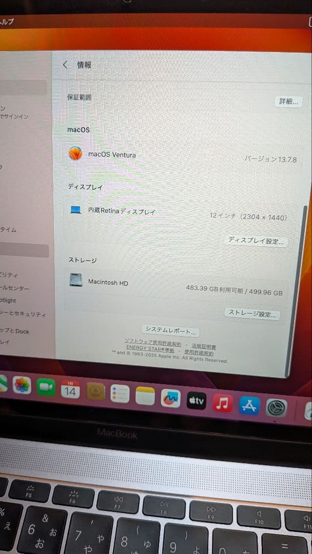 MacBook Retina 12インチ 2017 16GB
