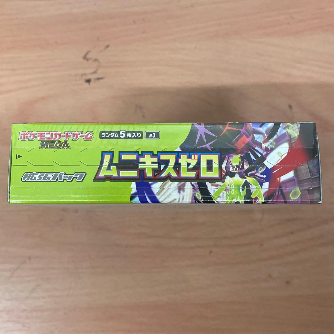 ポケモンカード ムニキスゼロBOXシュリンク付き