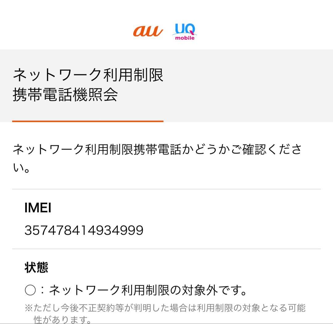 【おまけ有り】Google Pixel 8 128GB Obsidian