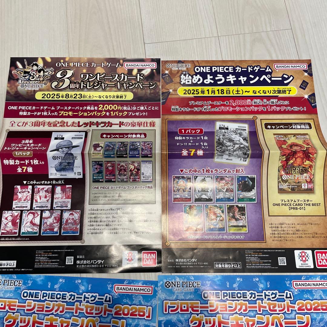 ワンピース　ポスター　非売品