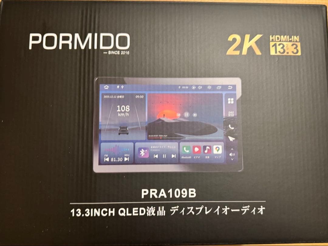 PORMIDO-LINK PRA109B車用品 モニター13.3インチ