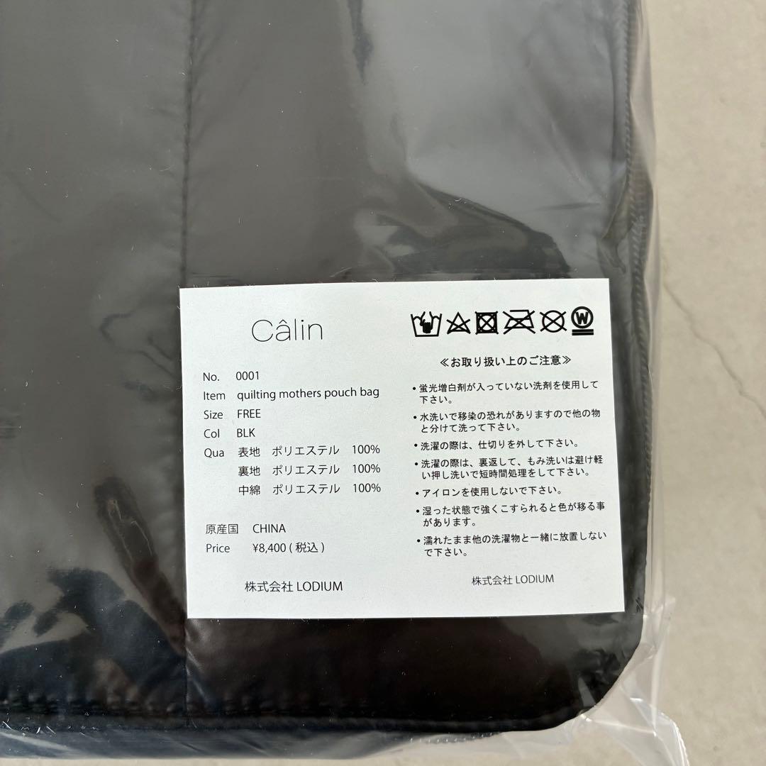 【完売品】　calin マザーズバック　BLACK
