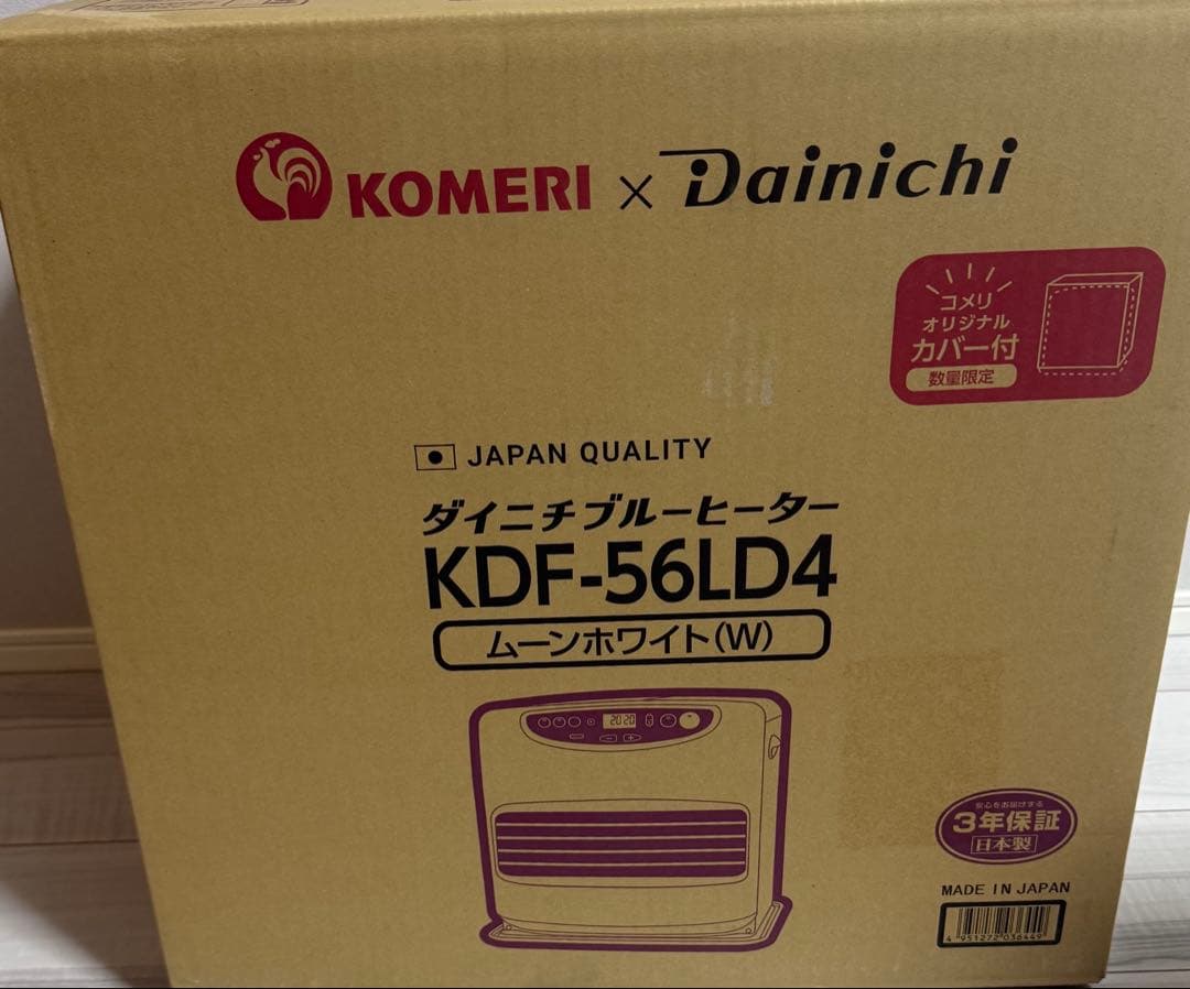 ダイニチ　石油ファンヒーター　木造１５畳　ムーンホワイト　専用収納カバー付