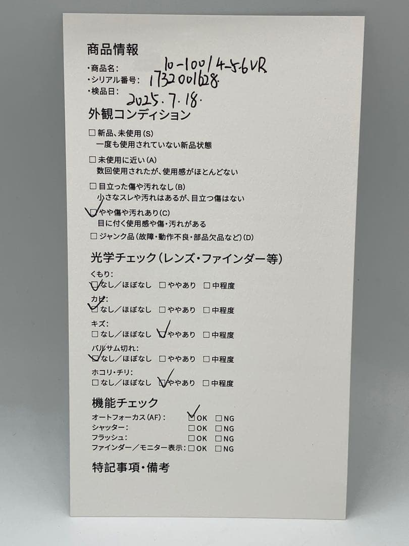 【动作良好】 Nikon ニコン 1 NIKKOR VR 10-100mm