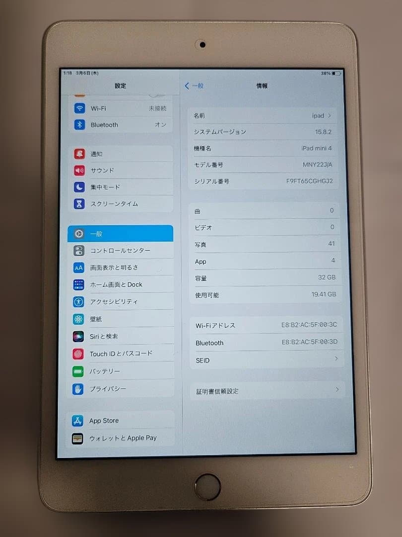 iPad mini 4 32GB ＋Bluetoothキーボード＋ケース