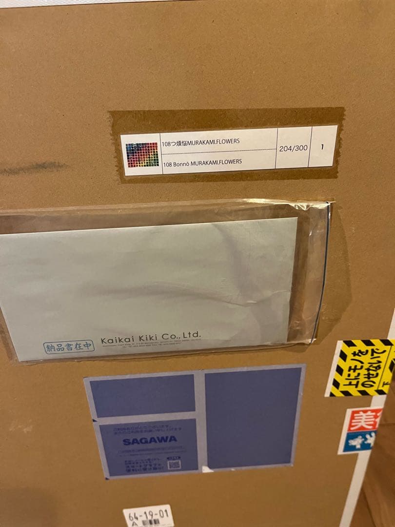 村上隆 ED300 ポスター作品 108つ煩悩 MURAKAMI.FLOWERS