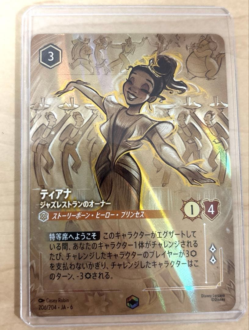 ティアナ スーパーヒーロー・プリンセスカード