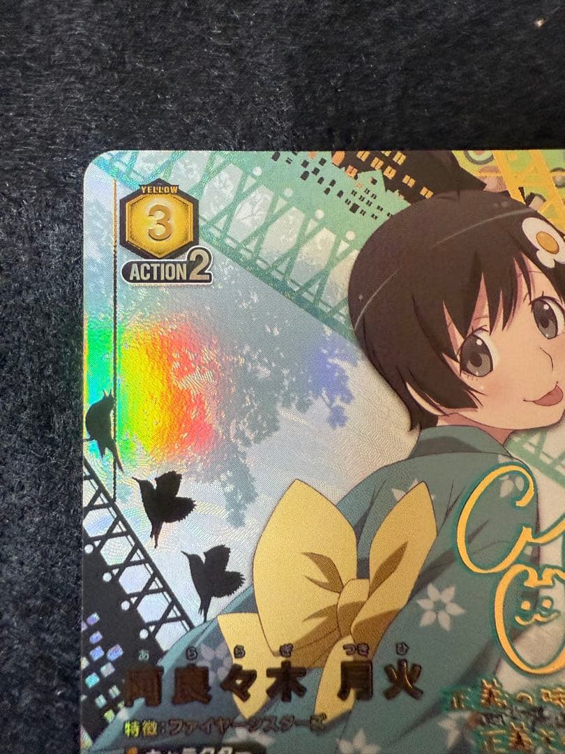 【ローダー付き】阿良々木月火　SR★★ パラレル　星2 ①