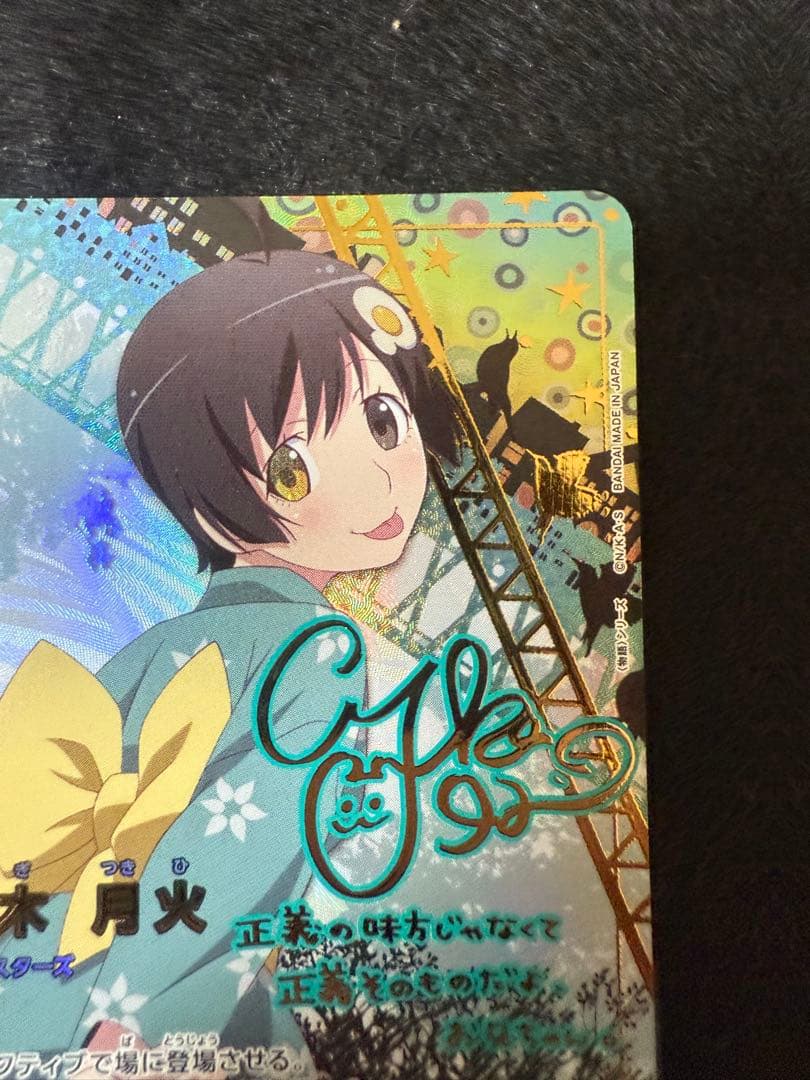 【ローダー付き】阿良々木月火　SR★★ パラレル　星2 ①