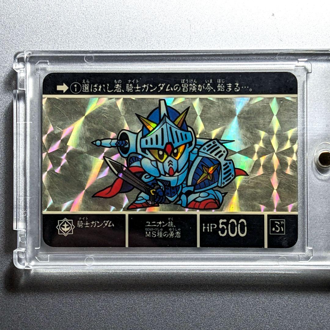 貴重【1989年製 初版】カードダス SDガンダム ラクロアの勇者 騎士ガンダム