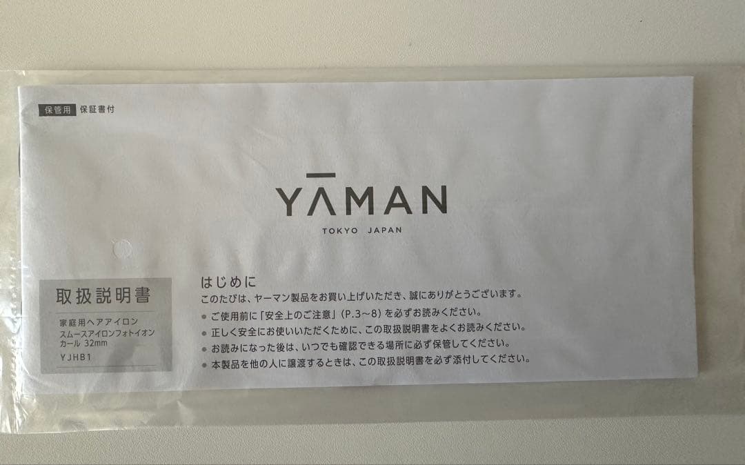 スムースアイロンフォトイオンカール　 本体、外箱、破れ、汚れ等ありません。