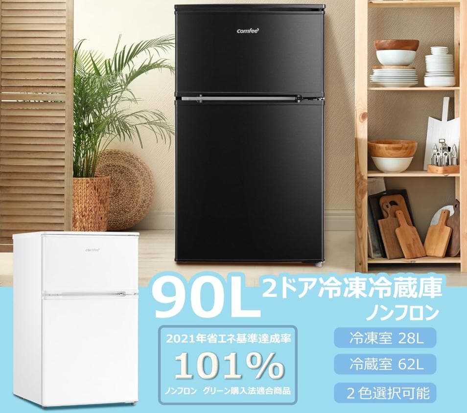 未開封 COMFEE 冷蔵庫 90L 2ドア ブラック RCT90BL(E)