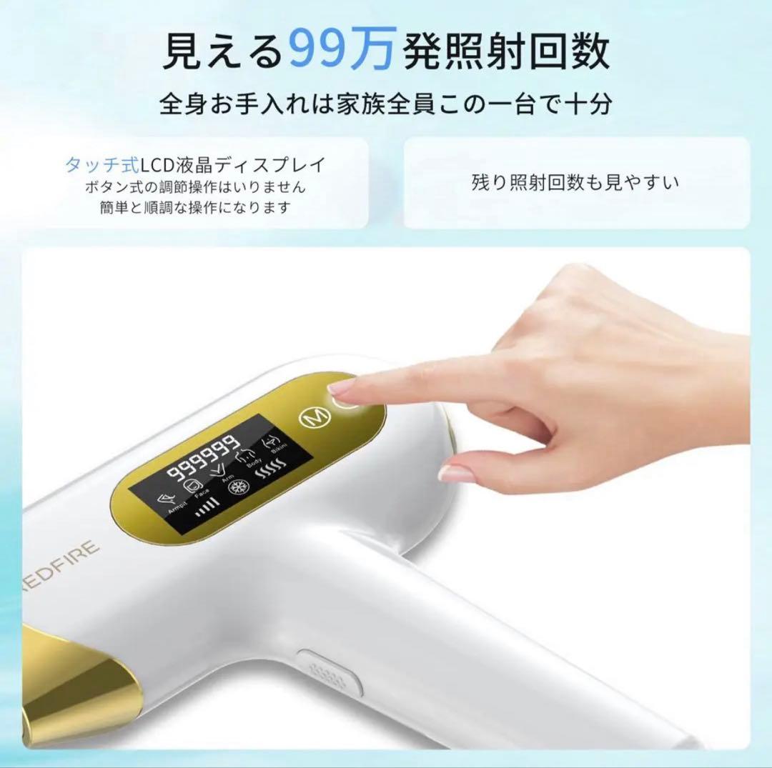脱毛器 99万発光美容器 VIO対応 家庭用脱毛器 男女兼用 新品